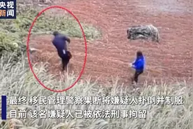 想从边境偷渡进中国，他当场被抓！画面曝光图片