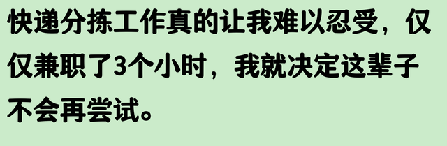 什么工作是你不想再做第二次的？网友纷纷诉苦，原来还有这些工作