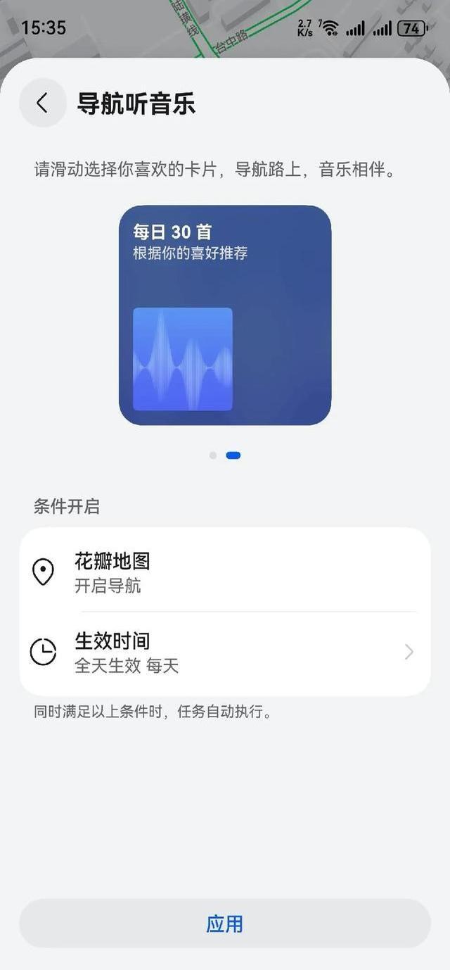 华为花瓣地图更新至5.2.0.308