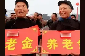 “养老金等级表”来了，总共6级，看下自己属于哪一级？图片