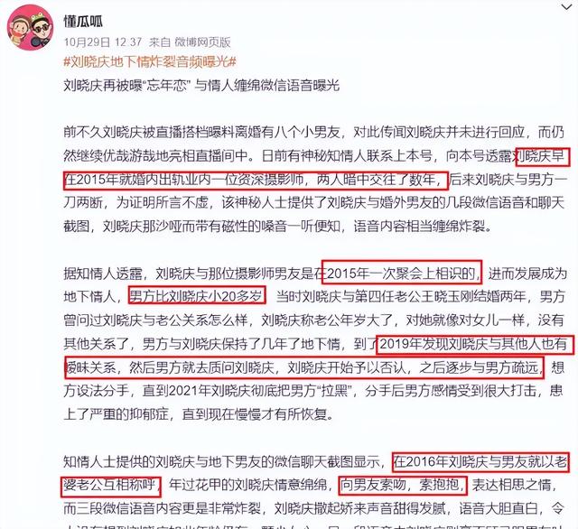 钱再多有什么用？75岁的“风流妖精”刘晓庆，已经走上另一条道路