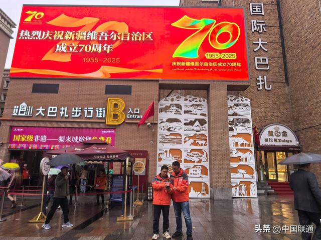 中国联通圆满完成新疆维吾尔自治区成立70周年庆祝大会通信保障工作