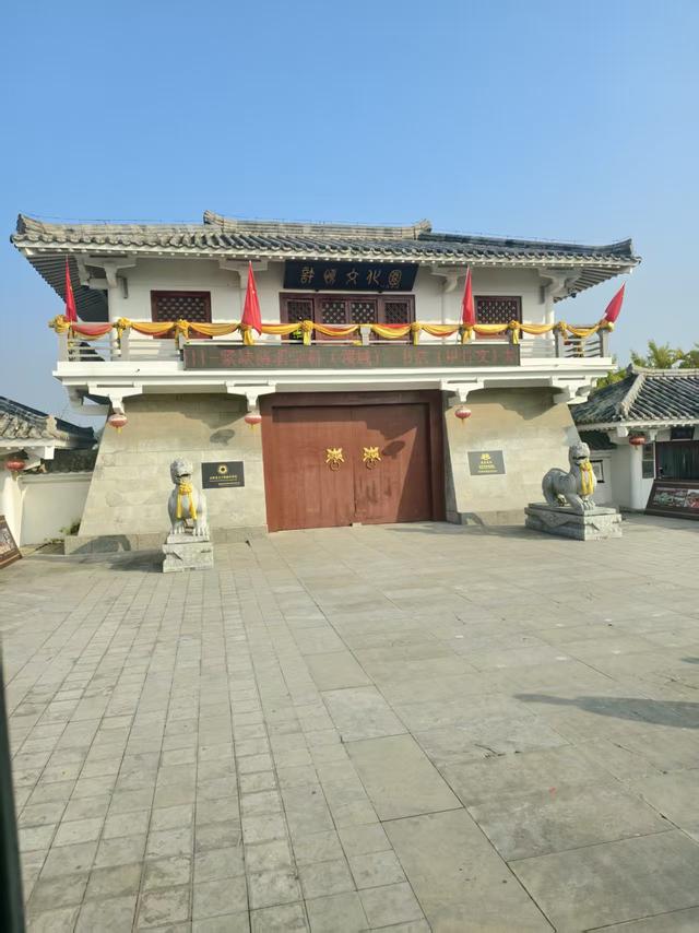 许慎文化园游记