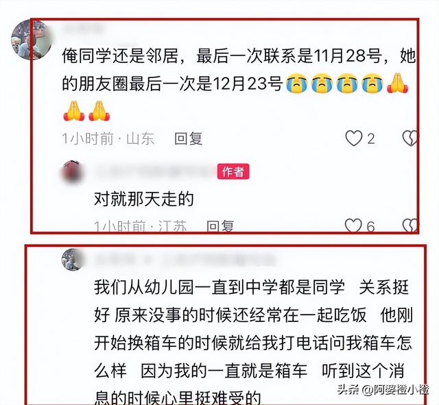 安徽美女司机去世，长的非常漂亮，疑内情曝光，网友:脾气太暴了