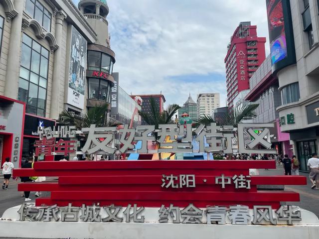 暑假东北行——沈阳,带娃触摸历史,感受人间烟火气