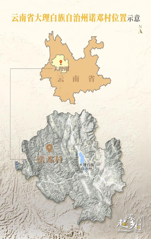 云南大理一座“避世古村”低调藏富贵，位于海拔1700多米的山中