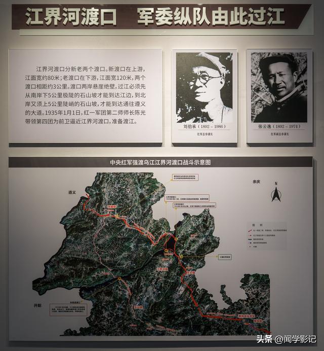 自驾•重走长征路 15瓮安 遵义 猴场会议 强渡乌江