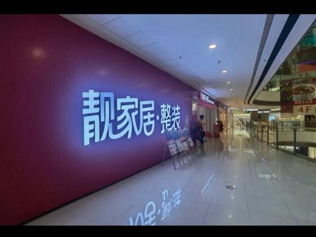 广东一知名企业暴雷！老板跳楼，员工集体失业，大量客户钱打水漂