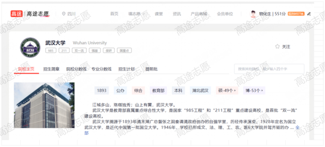 文科生心目中的“白月光”院校，看看你最想去哪个？