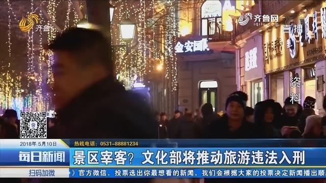 7家4A、3家5A接连破产！那些年宰客的景区，终于割不动游客了