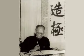 沈尹默：说我的书法其俗入骨，让我脊梁发汗！图片