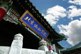 北京协和医院15名博士后获国家资助，2人入选“博新计划”图片