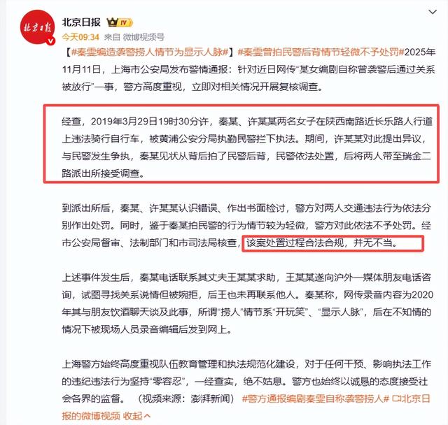 惊动官方了！曝舔手指、目无王法，集体开嫖后，警方终于回应了