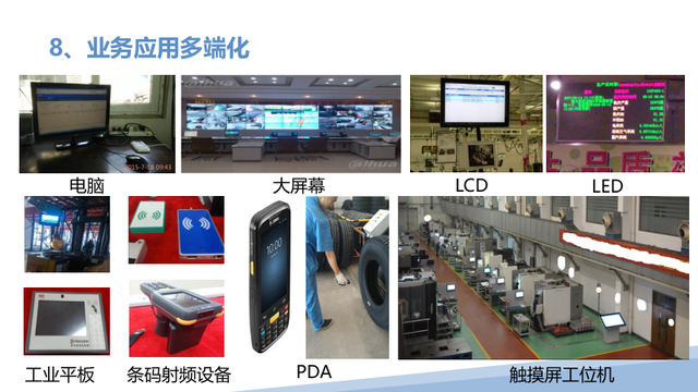新一代智能制造工厂解决方案（PPT）