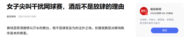 大闹网球赛女子“社会性死亡”！身份被扒，难怪这么狂