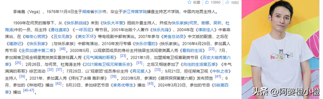 钱再多有什么用？从主持人到“精神病”，48岁李维嘉现状令人唏嘘