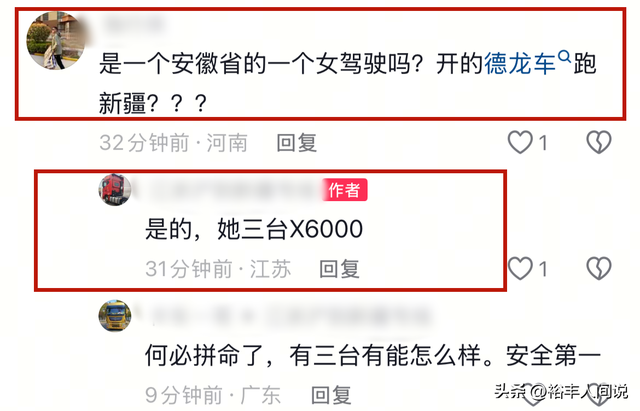 曝安徽“女神”卡友王迪去世，仅37岁，友人曝原因，名下三辆德龙