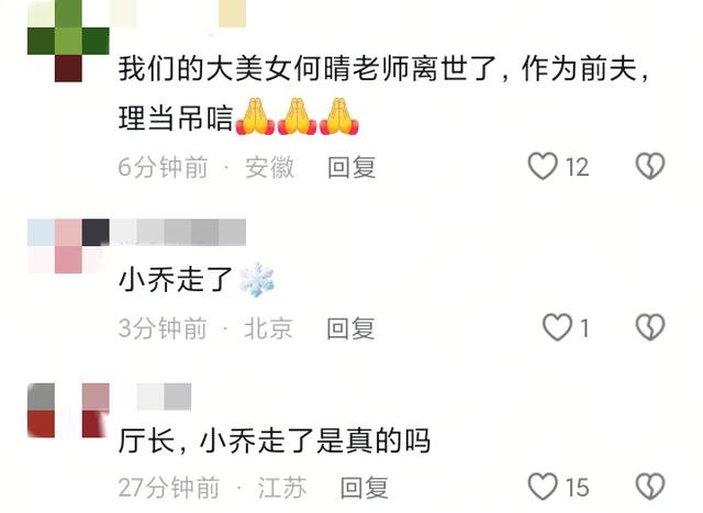 何晴去世,年仅61岁,患脑瘤多年,前夫许亚军评论区泪目了