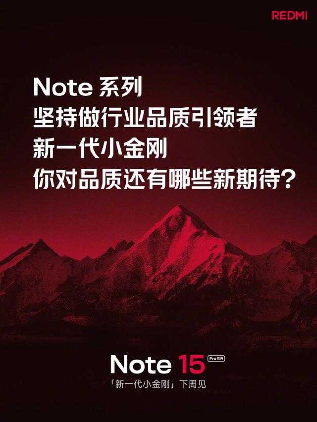 红米杀疯了！1999元卫星手机曝光，旗舰机特配瞬间不香了？