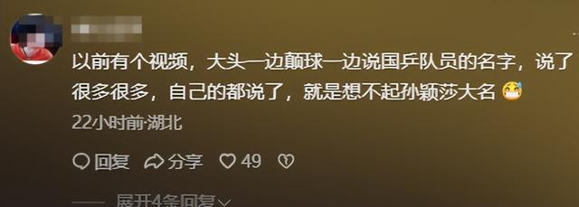 北京大满贯！王楚钦秃噜半天说了句他老婆，莎莎：已憋出内伤