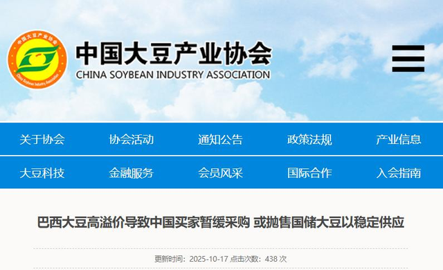 巴西大豆坐地起价？对华报价疯涨，中国买家集体停购：等两个时机