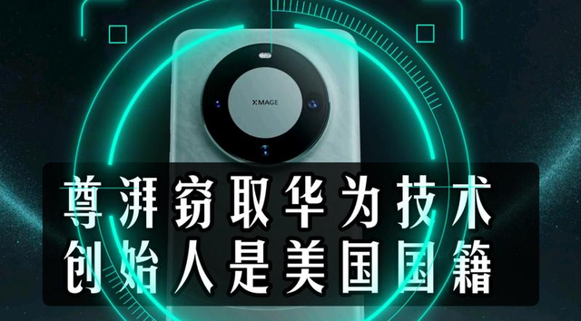 华为芯片大案14人全判刑！偷走9亿研发成果，公司被强制解散