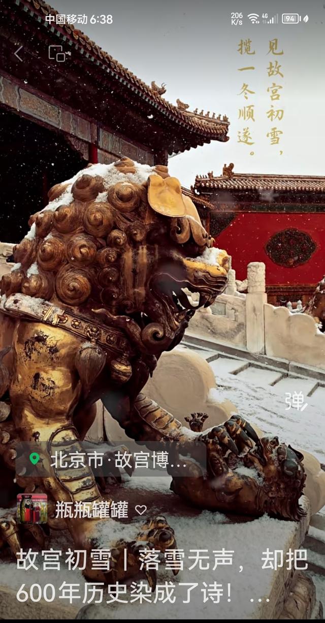 王林平随笔《期盼踏雪游故宫》