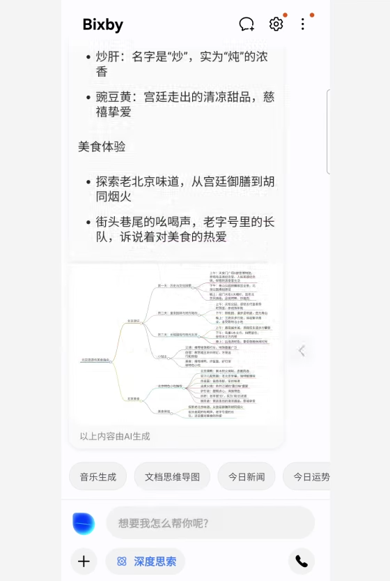 AI赋能黄金周，三星Galaxy Z Flip7解锁十一智慧出游新方式