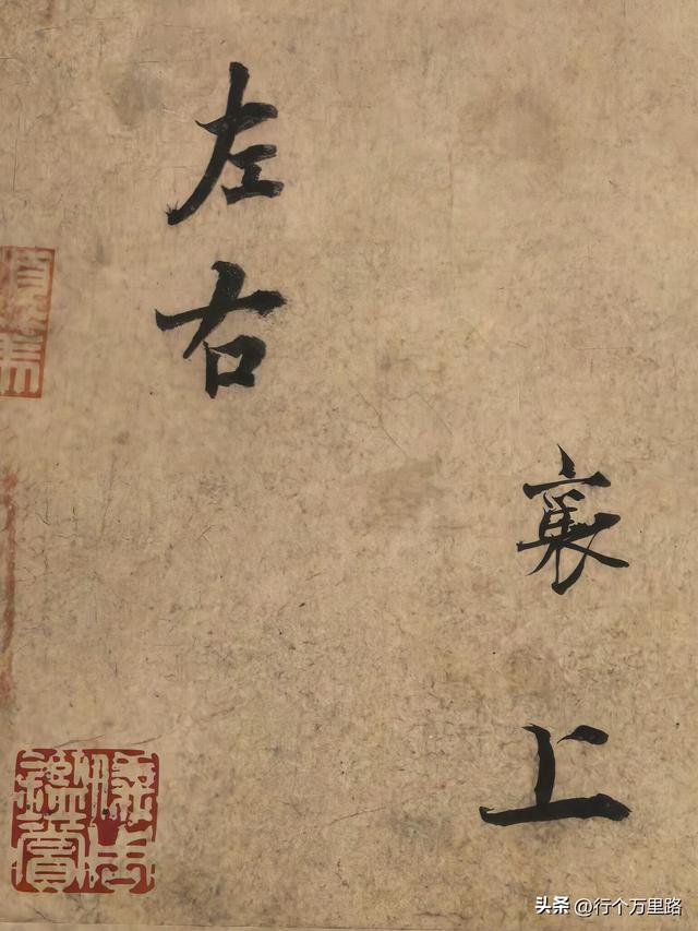 24字私信卖千万？故宫藏蔡襄《蒙惠帖》：宋四家的千年书法密码