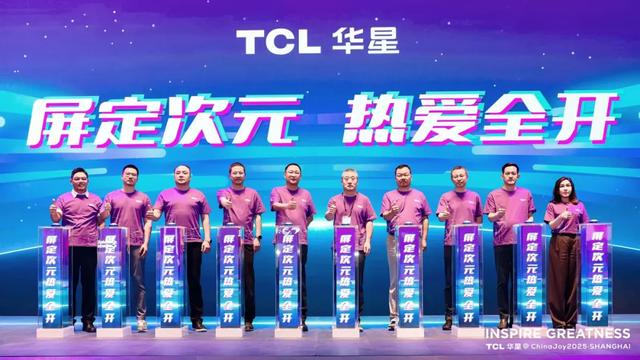 破局周期波动：TCL华星电竞MNT显示全球第一的产业逻辑