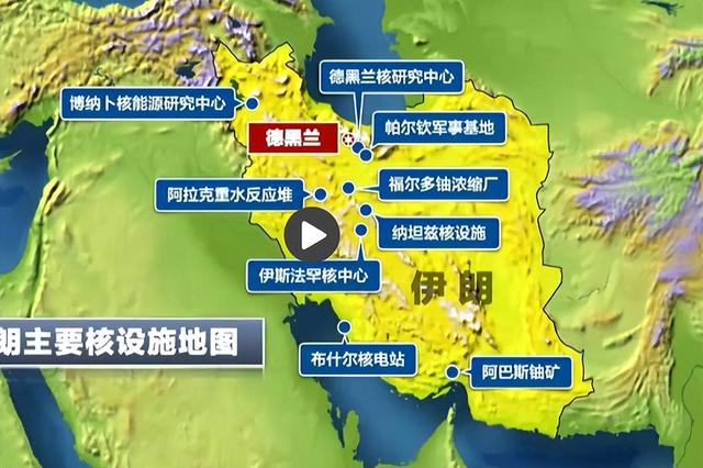 美以密谋暗杀伊朗核科学家，停火后再燃冲突，特朗普为何突然调查