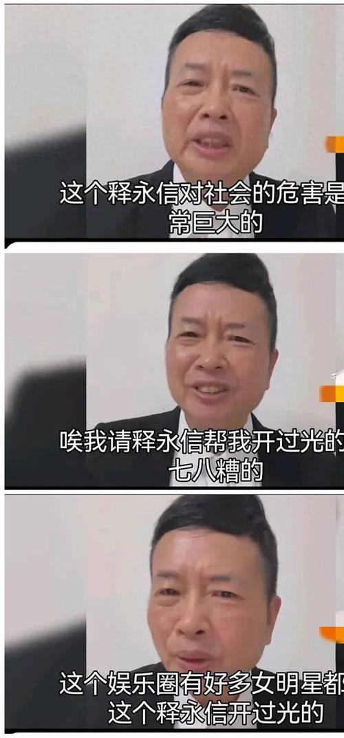 释永信塌房后，被曝为女明星开光，除了李湘外，多名女星被拉下水
