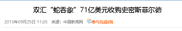 倒向美国！转移资产、包养情妇，这家国民企业早已成为美国企业
