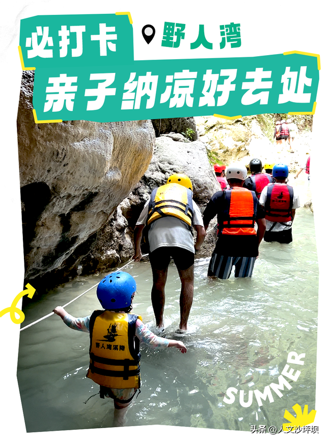 2h直达！重庆耍水天花板！比漂流更过瘾、更清凉