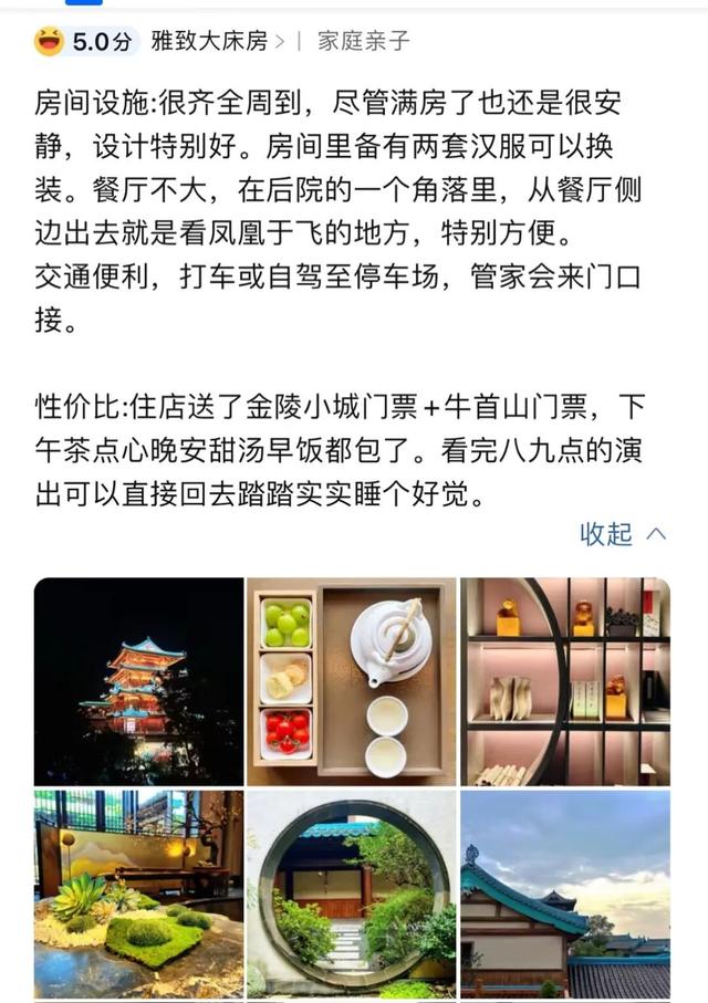 单日4300人次！金陵小城为何这么火？