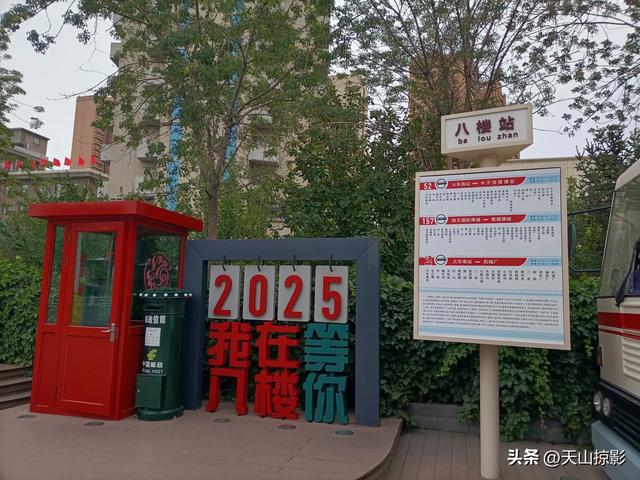 与你重逢，乌鲁木齐八楼2路公交站
