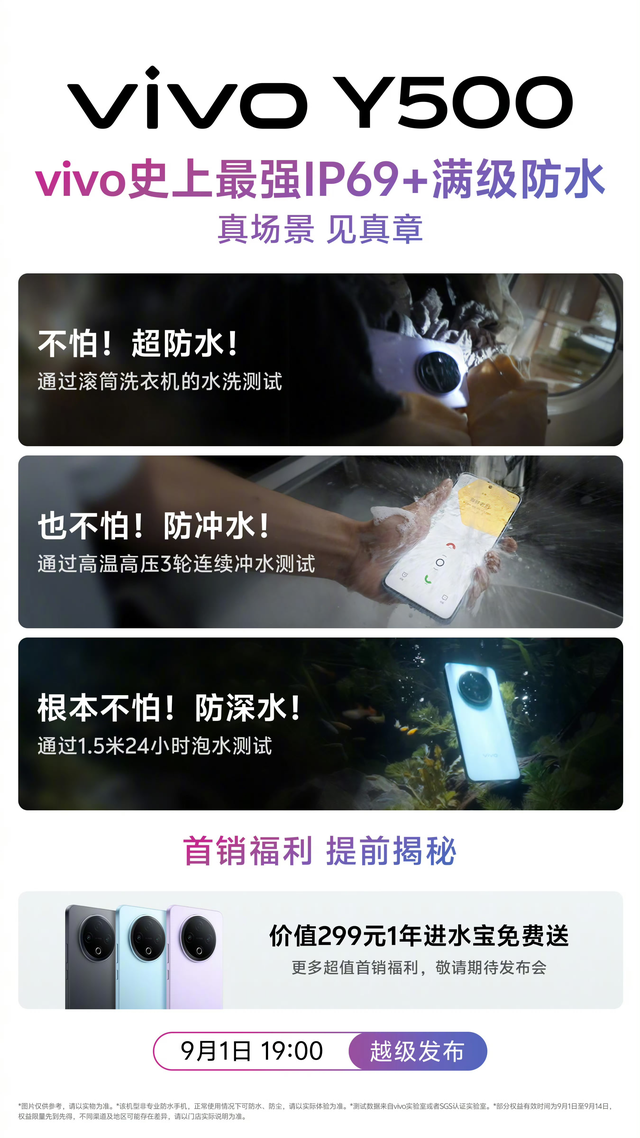 当手机成了“带娃工具”，vivo Y500比娃的玩具还禁造