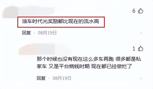 重温9年前的网约车订单，司机感慨万千！
