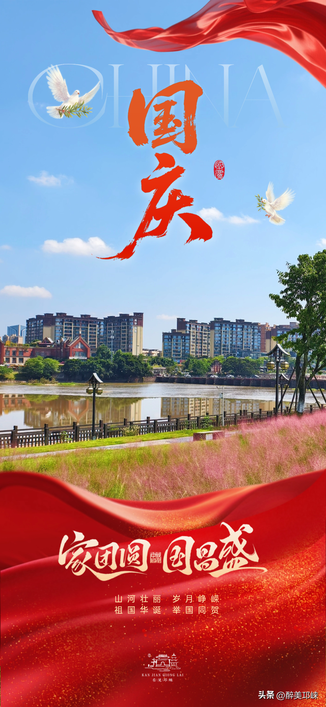 祝福祖国，生日快乐！