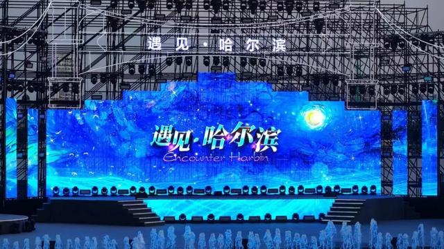 夏日游冰城，一起开启“乐游冰城 巡音拾光”之旅