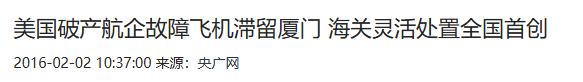 飞机坟场也存在垄断？中国退役的大飞机，为什么只能运美国拆解？