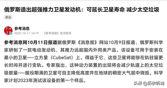 中美俄卫星，寿命差距有多大？美国15年，俄罗斯7年，中国呢？