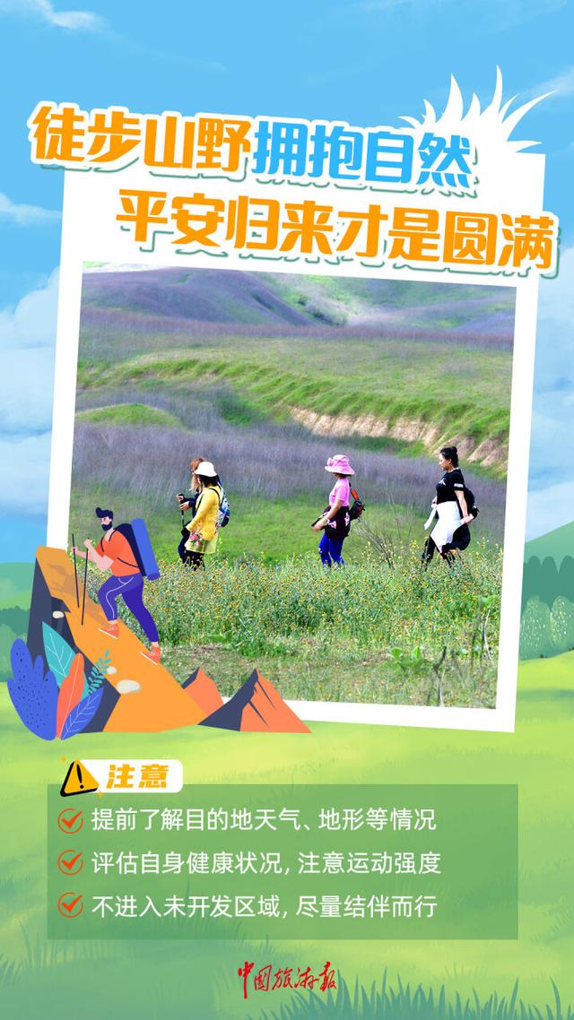 出去玩，这件事一定不能忘！