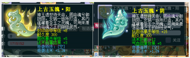 注意属性和特技搭配，梦幻西游固伤门派这样选上古玉魄太省钱了！