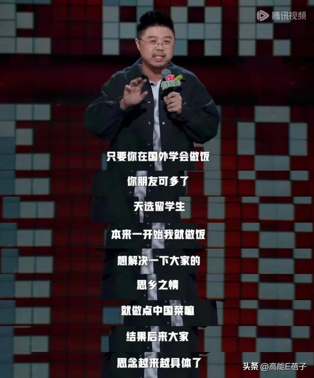 脱口秀六大门派图鉴