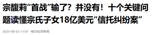 “首战”输了？老员工趁人之危，爆更多猛料，宗馥莉远比看到更狠