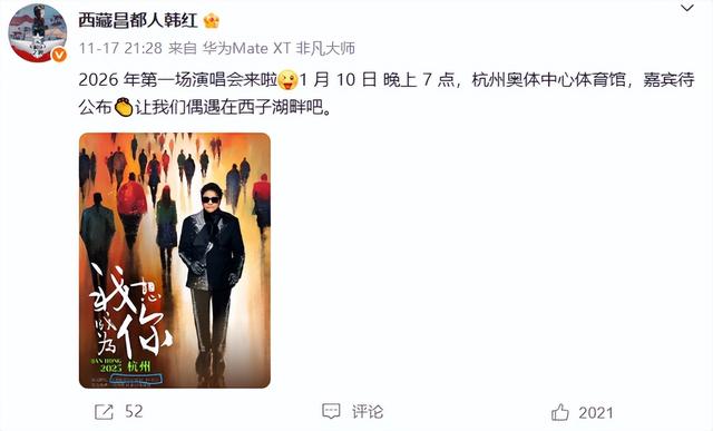 人在做天在看，韩红五年前被网友举报私吞巨款 如今坐着也有“错”