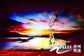 大型“非遗”音乐剧《大河长歌》在山西大剧院震撼上演图片