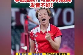 中国选手陈清晨赛后爆粗口？原因竟是这样！评论区炸了！图片