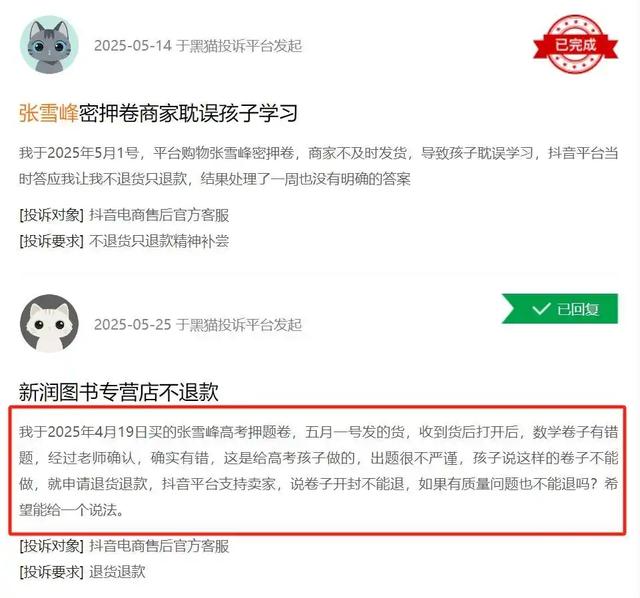 这下麻烦大了！不到24小时，张雪峰迎5大噩耗，罗永浩的话应验了